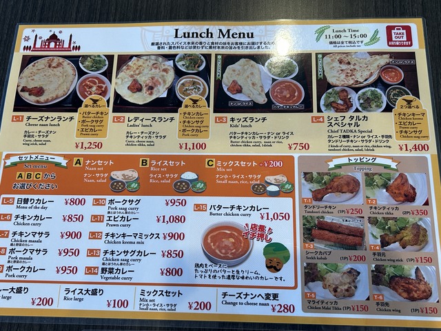 ランチメニュー1