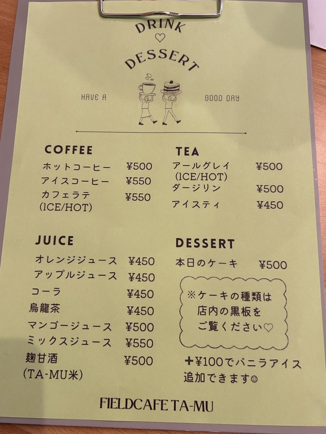 メニュー2