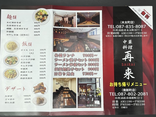 テイクアウトメニュー1