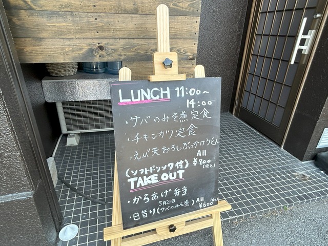 ランチメニュー1