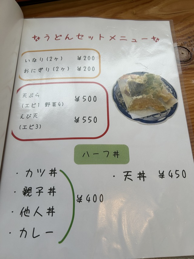 メニュー12