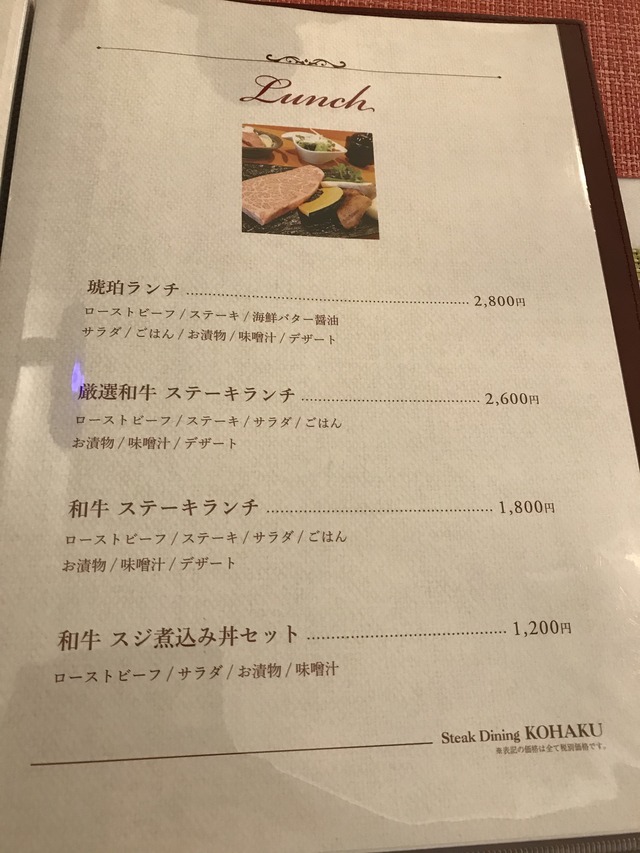 メニューランチ