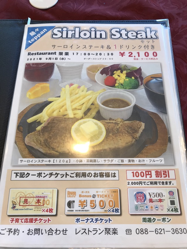 ステーキメニュー
