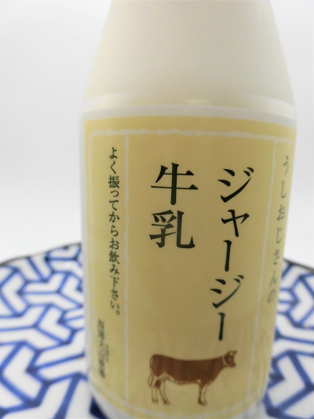 ジャージー牛乳1