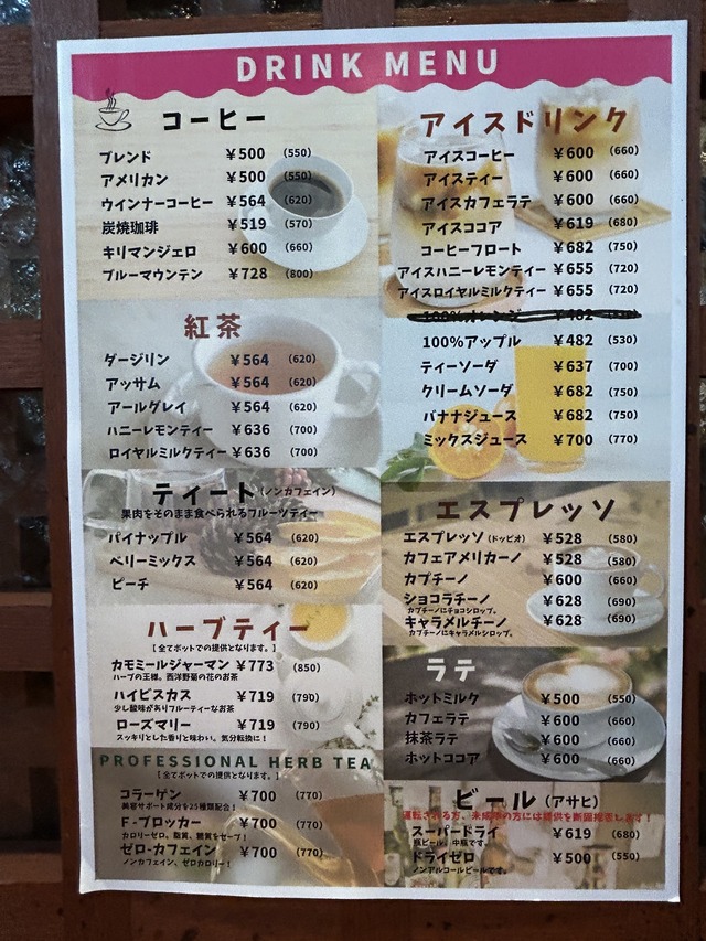 ドリンクメニュー1