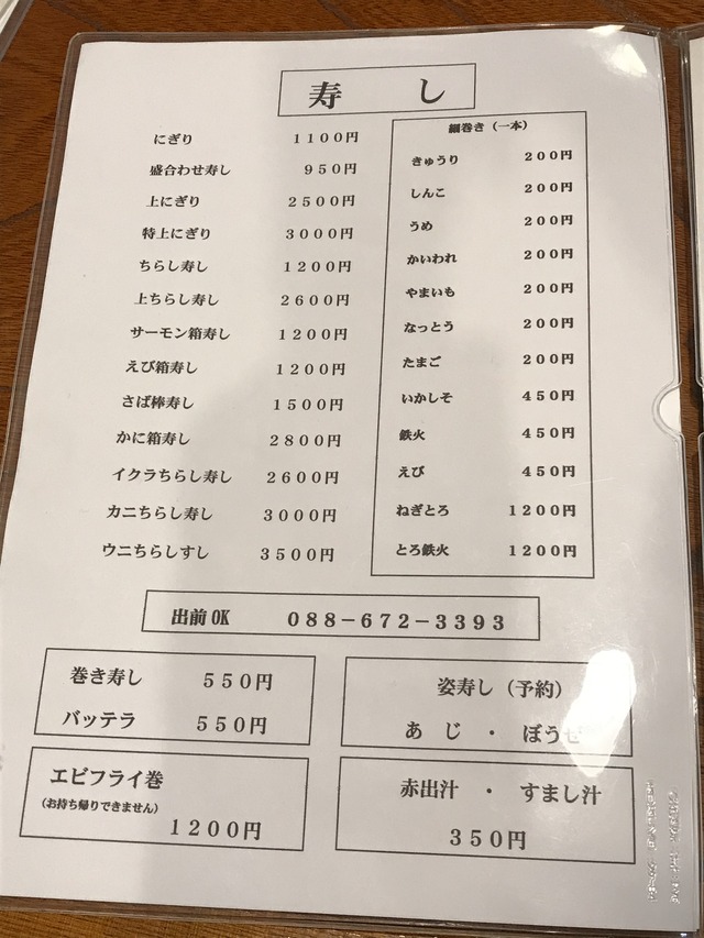 定番メニュー2