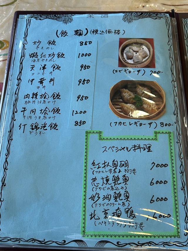メニュー5