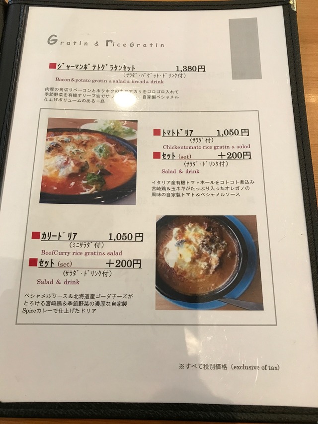 メニュー4