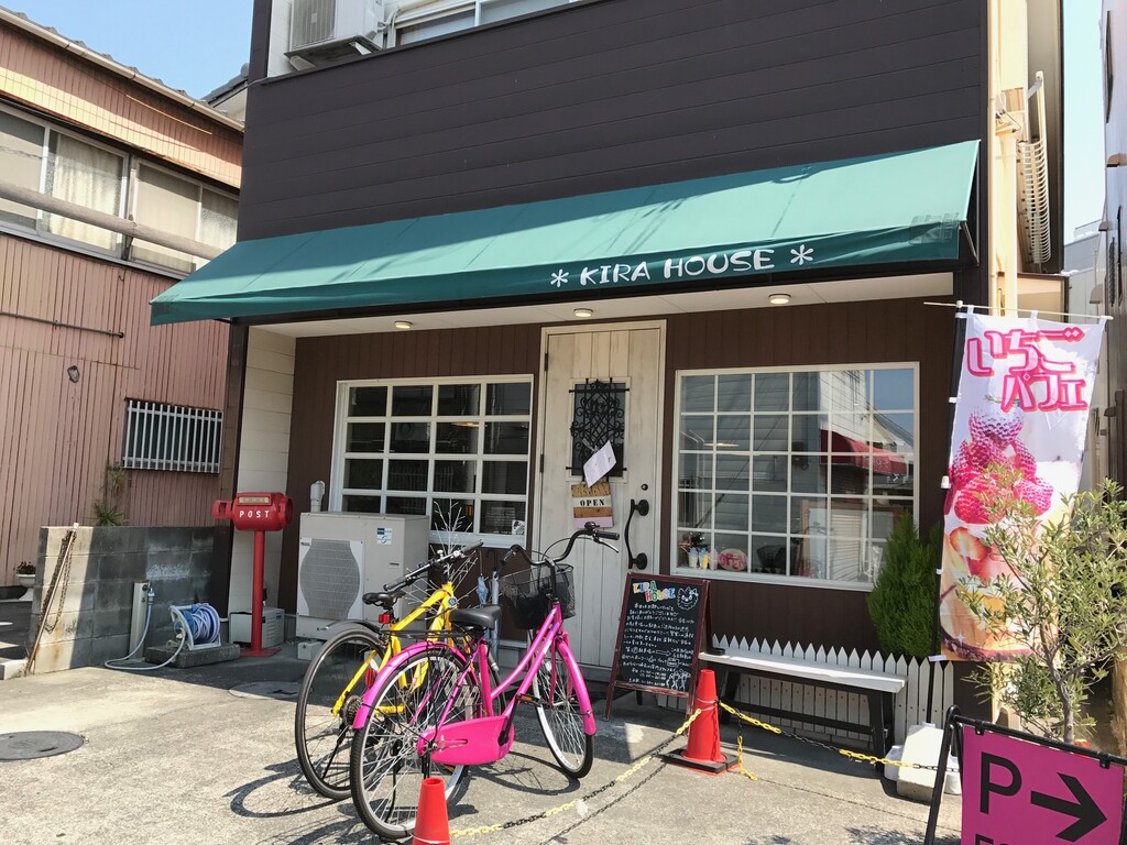 カフェのテイクアウトランチ キラハウス 徳島 おいしい 楽しい