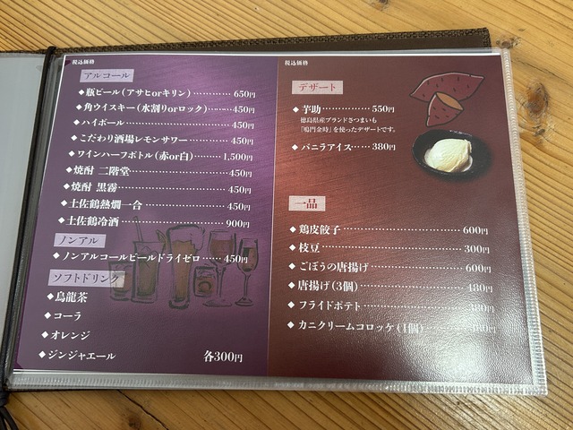 メニュー4