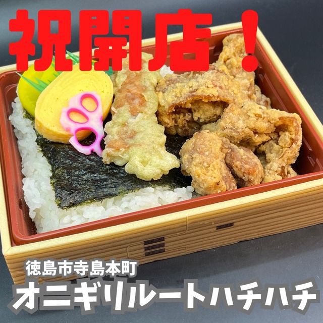 ルートハチハチ