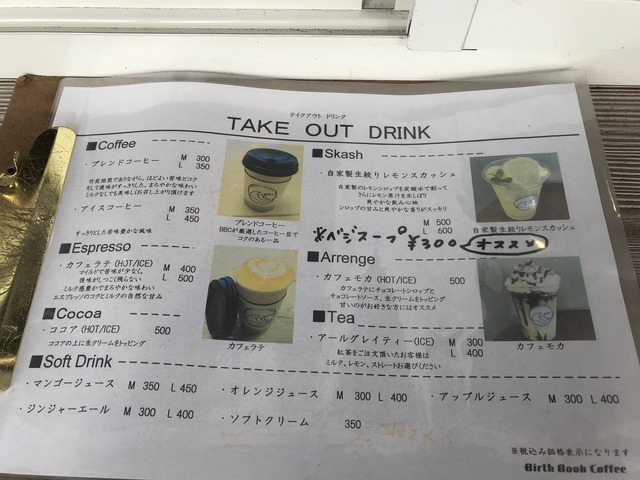 テイクアウトメニュー