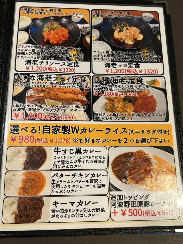 ⓪ランチメニュー4