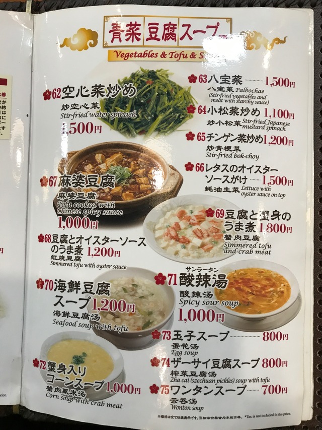 メニュー11