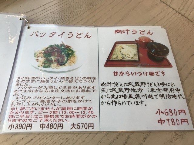 店内メニュー2-1