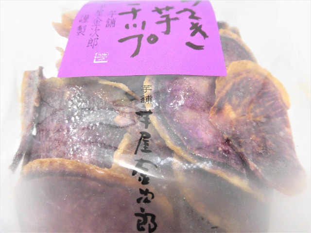 紅イモチップス