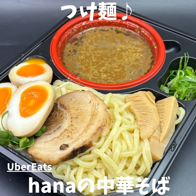 uber-hana