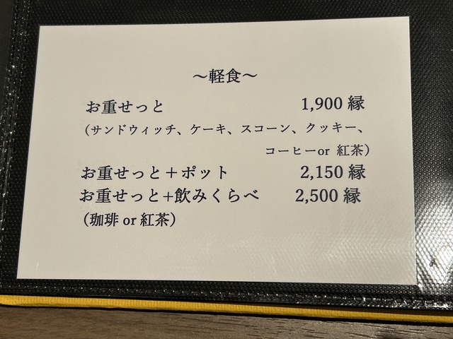 メニュー4