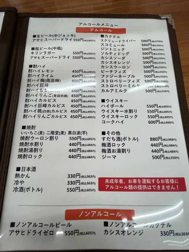 メニュー7