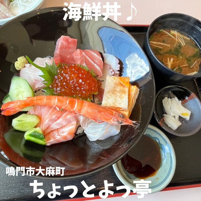 ちょっと-海鮮丼