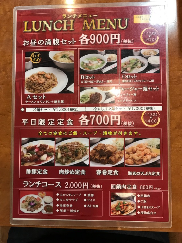 ランチメニュー1