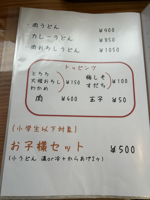 メニュー11