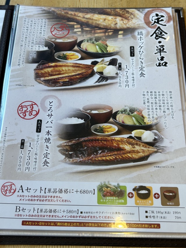 メニュー2