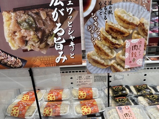 店内レンコン餃子1