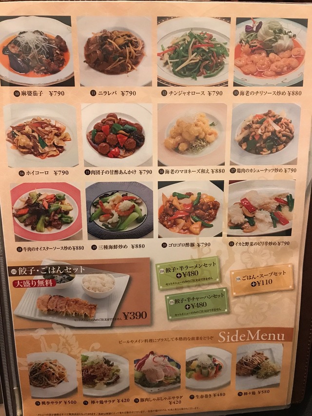 メニュー3一品2