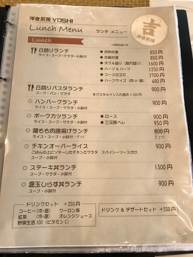 メニュー