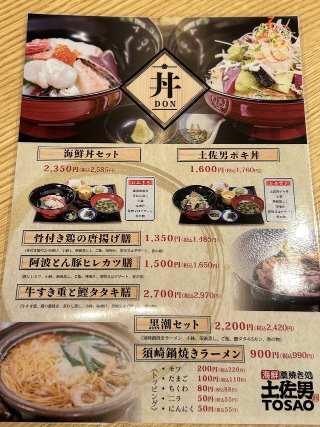 ランチメニュー2-1-1