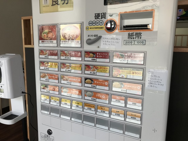 券売機1-1