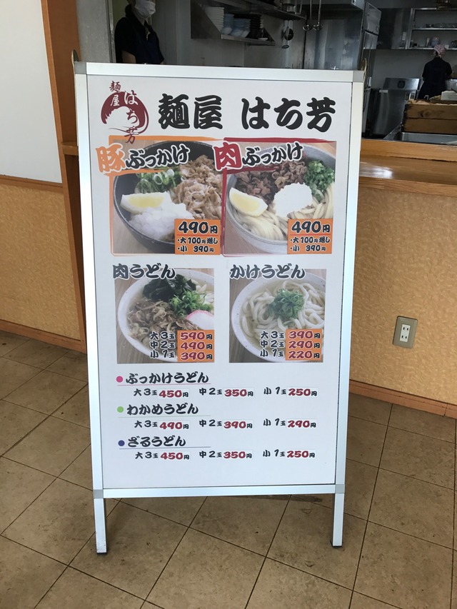 外メニュー