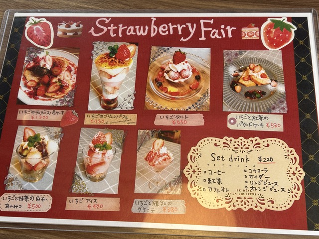 ストロベリーフェア―1