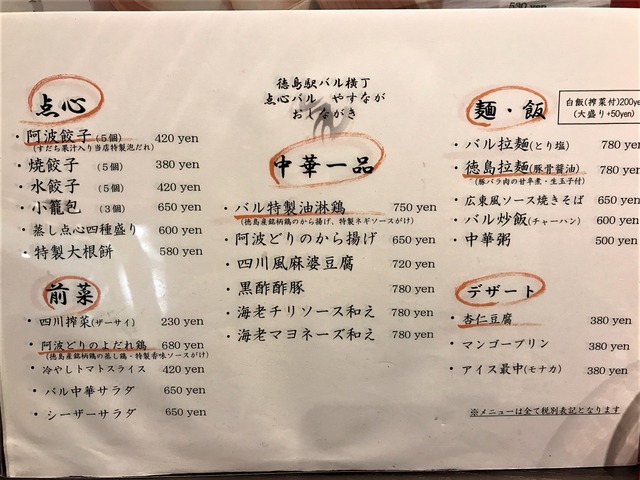 メニュー