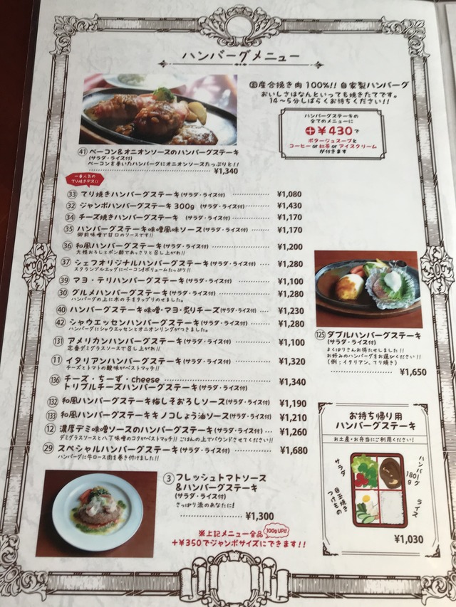 メニュー1