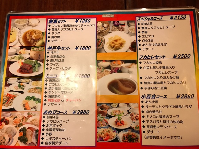 ランチメニュー1