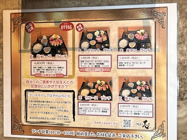 ランチメニュー2