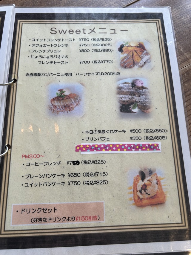 メニュー1-4-1