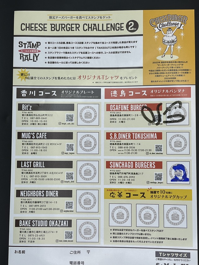 チーズバーガーチャレンジ