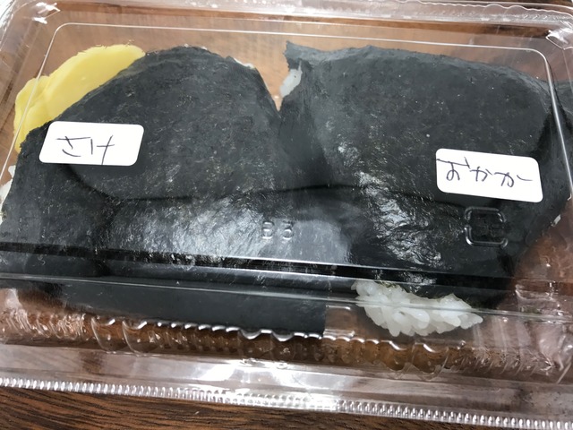 さけおかか