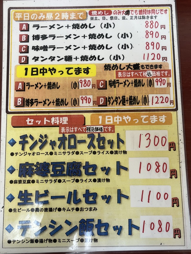 メニュー1-6