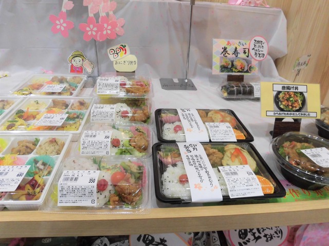 あいさいキッチンお弁当