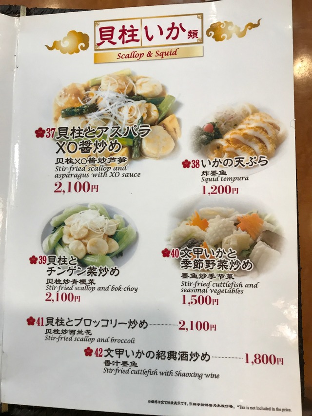 メニュー7