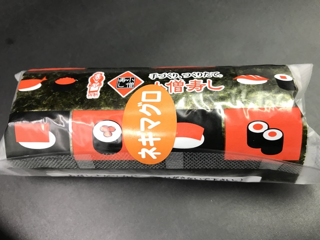 ネギマグロ