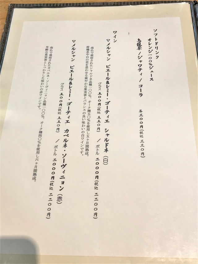 メニュー5