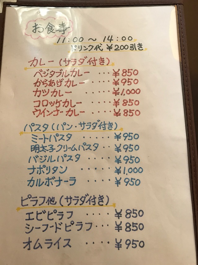 メニュー6