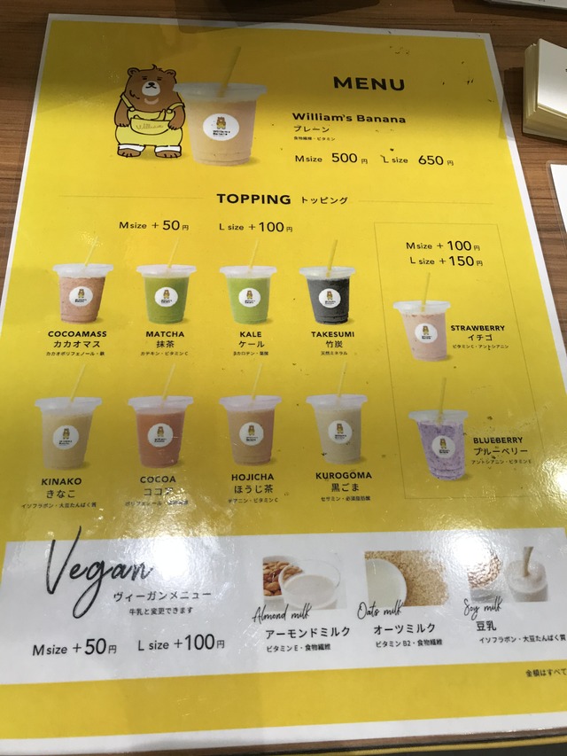 メニューバナナ1