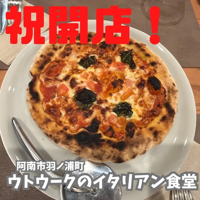 ウトイタ