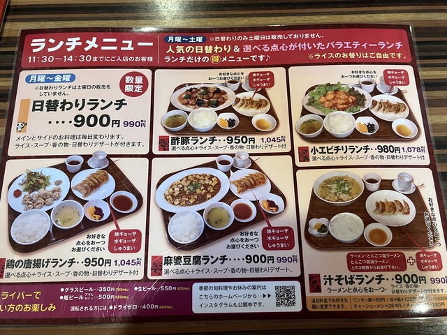 ランチ